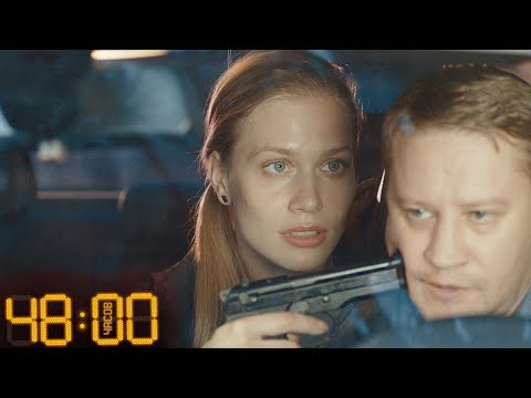 ПРЕВОСХОДНЫЙ ДЕТЕКТИВ! 10 ЧАСОВ ПОЛНОГО ПОГРУЖЕНИЯ И УДОВОЛЬСТВИЯ В ЭТОМ СЕРИАЛЕ! 48 ЧАСОВ