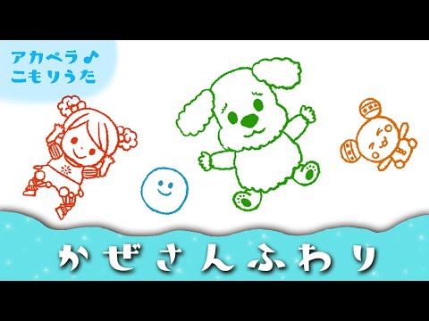 ママが歌う  かぜさんふわり (いないいないばぁっ！)【歌詞つき】赤ちゃんが寝る子守唄 睡眠用BGM