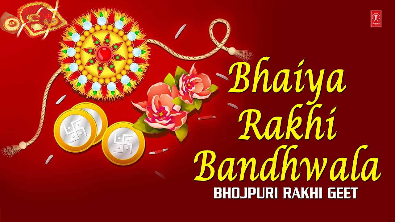 Bhaiya Rakhi Bandhwala Bhojpuri Rakhi Geet Full Audio Songs Juke Box