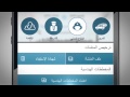 خدمات الدفاع المدني عن طريق تطبيق وزارة الداخلية -UAE MOI APP