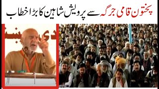 Pakhtoon Qaumi Jirga | writer Parwesh Shaheen Speech In Bannu
