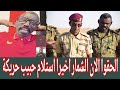 كشفواا البل كتمت في حبيب حريكة جغم جديد  رائج الان حامد كشح العشاء وجاب الزيت التقيل         نجومي