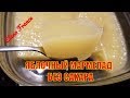 ЯБЛОЧНЫЙ МАРМЕЛАД без сахара | Легкий ДЕСЕРТ на НОВЫЙ ГОД | Френч ПП