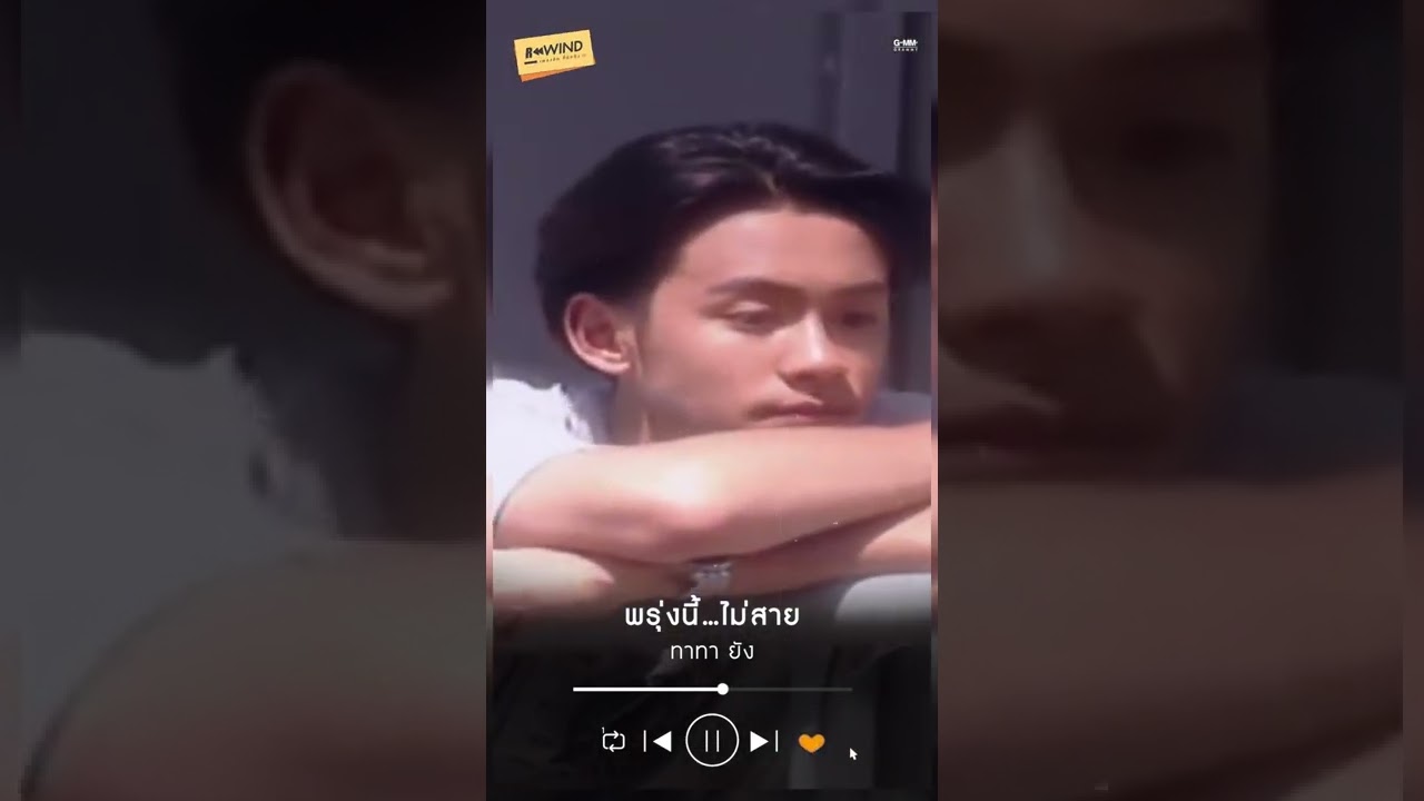 Rewind เพลงฮิตที่คิดถึง I Day431 I พ.ศ. 2538