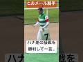 【C.ルメール騎手】 ルーリングクラスに騎乗し差し返してハナ差の接戦を勝利！ 口取りの前に一言放つ(2026/5/24) #ルメール #競馬 #shorts