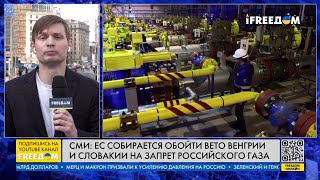 ОТКАЗ от российского газа. Готовятся серьезные решения Евросоюза