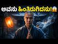 ಜಪನೀಸ್ ಭೂತದ ಕಥೆ: ಪಿಸುಗುಟ್ಟುವ ಲಾಂದ್ರ! | Japanese Horror Story in Kannada