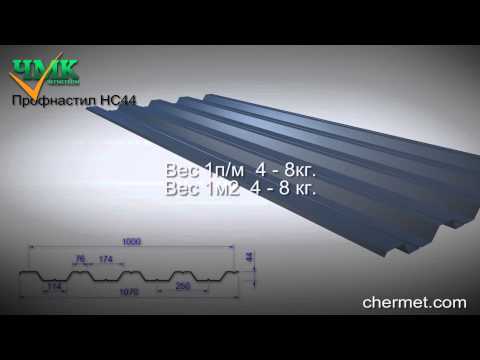 Vídeo: Full Professional НС44: Dimensions I Pes, Capacitat De Càrrega I Altres Característiques Tècniques, Diferències Respecte Al Full Professional С44