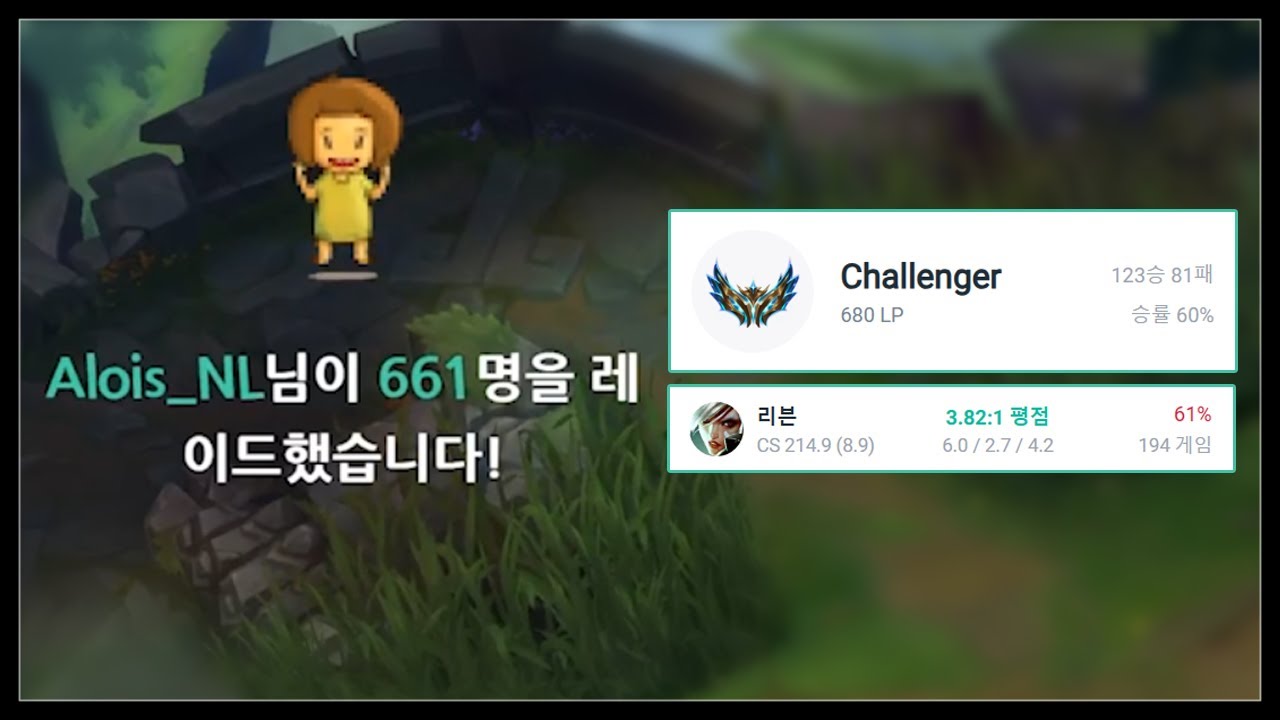 의문의 리븐장인??