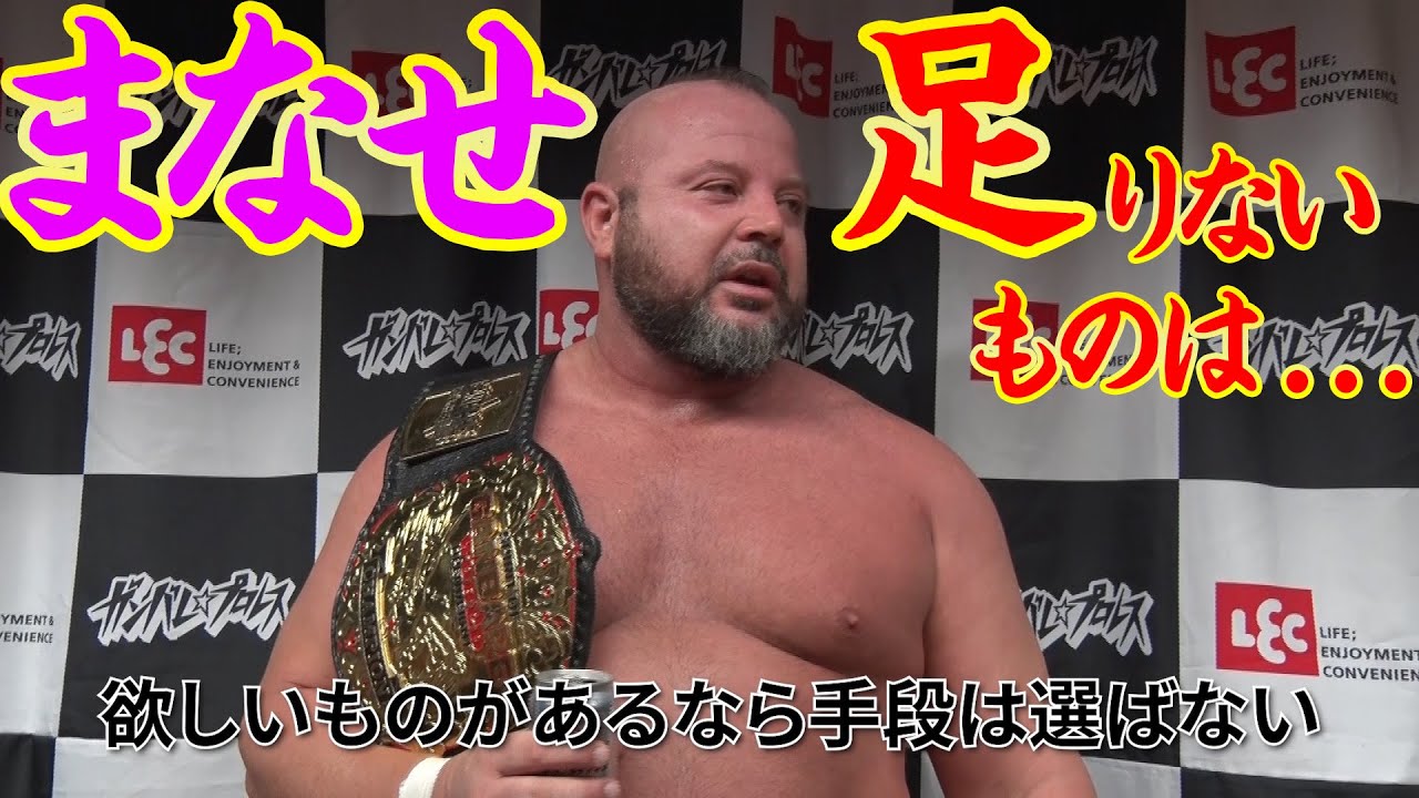 まなせゆうなを賞賛！そして彼女への指摘が的確だった...｜10.2板橋大会はWRESTLE UNIVERSEで独占配信中