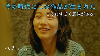 映画『さかなのこ』宮藤官九郎ら各界の著名人から届いた心温まるコメント特別映像