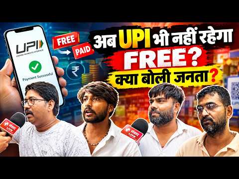 क्या अब Google Pay-PhonePe से पैसे भेजना महंगा होगा? UPI के नए नियम का पूरा सच  | Samvad Live