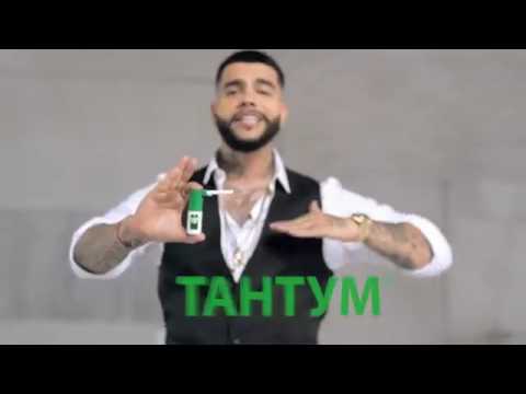 Тимати - Тантум Верде Форте