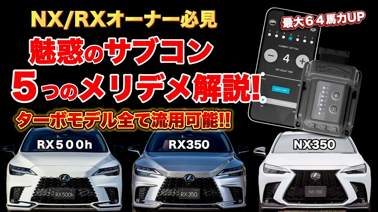 NX/RX Exclusive] Lexus RX350 TDI Tuning Review: 1 Month of Use! A