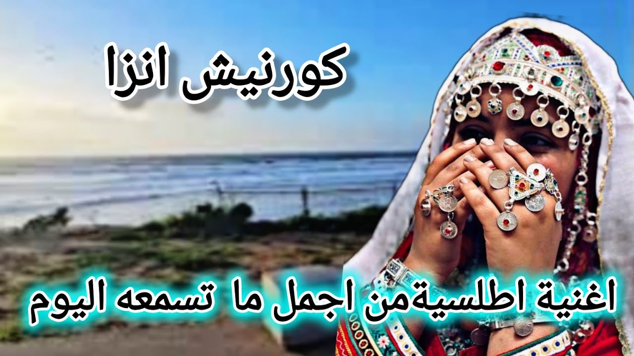 عندما يبدع الفنان الامازيغي في واحدة من اجمل ما ستسمع اليوم سحر الاغنية الامازيغية وسحر المكان#music