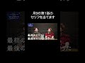 #さばうちゅ 最初のセリフ当てます #ゆる天文学ラジオ #podcast