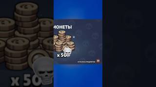 Brawl Stars opened 1 chaos drop and MegaBox #brawlstars #brawlstarsgame #montagem #aura1010 #editing