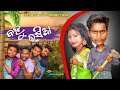 Bahu rasia ll new sambalpuri comedy ll rupesh jojo ll teja babu productionsambalpuricomedy