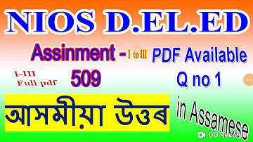NIOS D.EL.ED Course 509 all Assignments Answer PDF in Assamese