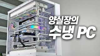 양컴에서 4K편집용으로 사용할 수냉식컴퓨터!