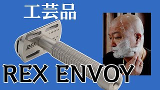 REX ENVOY レックス・アンヴォイは弱アグレッシブの工芸品 - YouTube