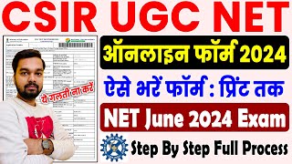 CSIR UGC NET June 2024 Online Apply | How to fill CSIR UGC NET June 2024 Application Form