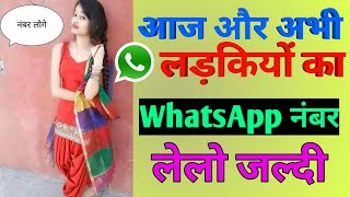 Girl WhatsApp number 2021 girl mobile number for friendship on WhatsApp | meet4u app girl chatting screenshot 3