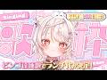 【#歌枠】同接150名＆高評価400目標!!🔥"ビンゴ"で豪華ランチを目指す朝歌枠🌞🎤 #karaoke #vtuber 【朝活/公宴中】