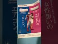 CORONAカタログウルトラマン14