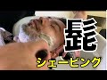 滑らかで気持ちい〜シェービング！【barber】【shaving】【メンズシェービング】【シェービング】