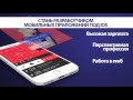 Разработка мобильных приложений под iOS