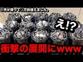 大逆転 数分で 万枚増えた 衝撃の展開にww全て突っ込むつもりが事故りました メダルゲーム 大逆転 数分で 万枚増えた 衝撃の展開にww全て突っ込むつもりが事故りました メダルゲーム
