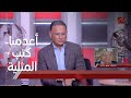 يحدث في مصر صاحب مكتبة زايد أعدمنا كتب المثلية ونقوم بمراجعة المحتوى وشريف عامر يباغته بسؤال وجيه 