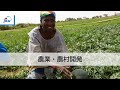 [JICA-Netライブラリ]SHEPアプローチ　～動機づけ理論に基づく「市場志向型農業振興」～(Full ver.)