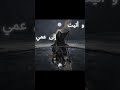 ماذا لو قال الناس 