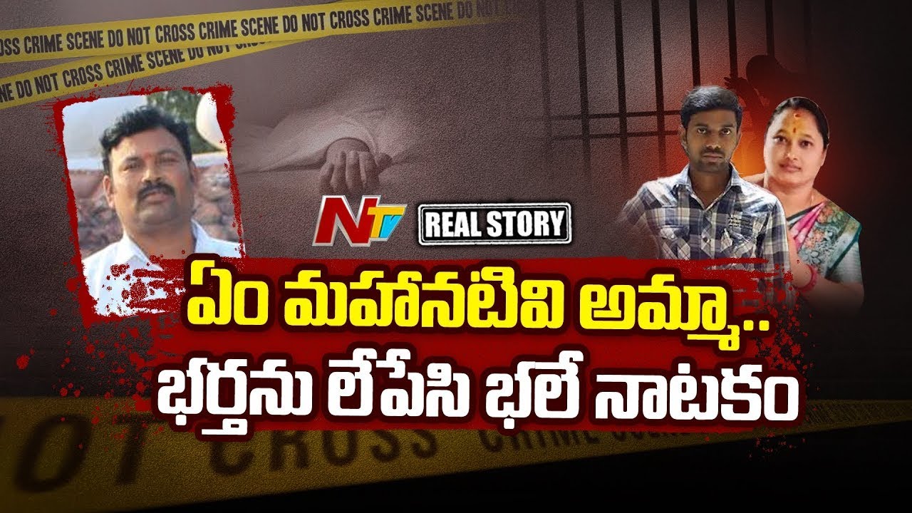 పెళ్లంటేనే భయపడేలా చేస్తున్నరుగా.. ఇదేం పాడు బుద్ధి..! | Srikakulam | Real Story | NTV