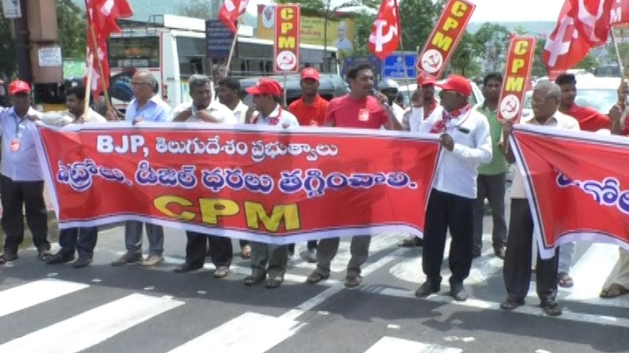CPM  protest against fuel price hike || Visakhapatnam - YouTube
