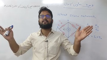 Lecture 2 | Chapter 9 Current Electricity | Class 12 Urdu medium Physics | New Course 2023 -  2024