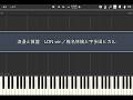 浪漫と算盤 LDN ver./椎名林檎と宇多田ヒカル【Synthesia】
