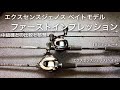 【インプレ・使用した感想】エクスセンスジェノス ベイトモデル B88M【ベイトシーバス】