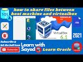 how to share files between host machine and virtualbox