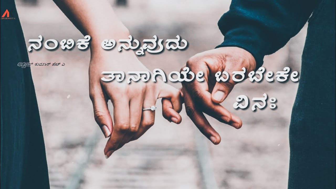 Heart Touching Whatsapp status video  | Kannada Sad Love ...