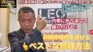 【2021秋冬メンズファッション新作入荷予定3型のお知らせ】