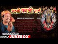 BHARAT SHARMA VYAS - Bhojpuri Mata Bhajans | AYILEE KAALI MAYEE | FULL AUDIO JUKEBOX Mp3 Song