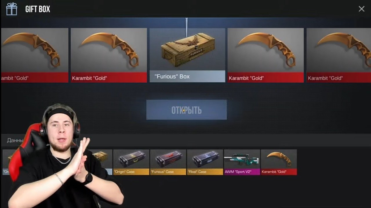 какой подарок будет в standoff 2