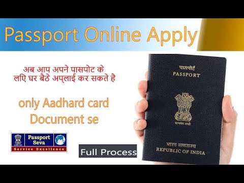 How to apply passport in hindi 2019 |