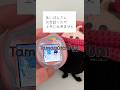 たまごっちUniお世話ミスをやってみよう♪#shorts