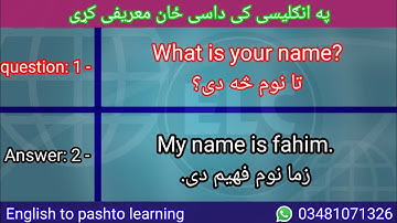 How introduce Yourself in English]English sentences translation to pashto]English to pashto learning