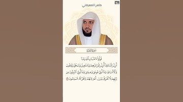 ماهر المعيقلي سورة البقرة آية 136 (قولوا امنا بالله وما انزل إلينا) | Mahmoud Okasha