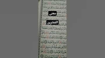 سورة الانعام الآية 114...